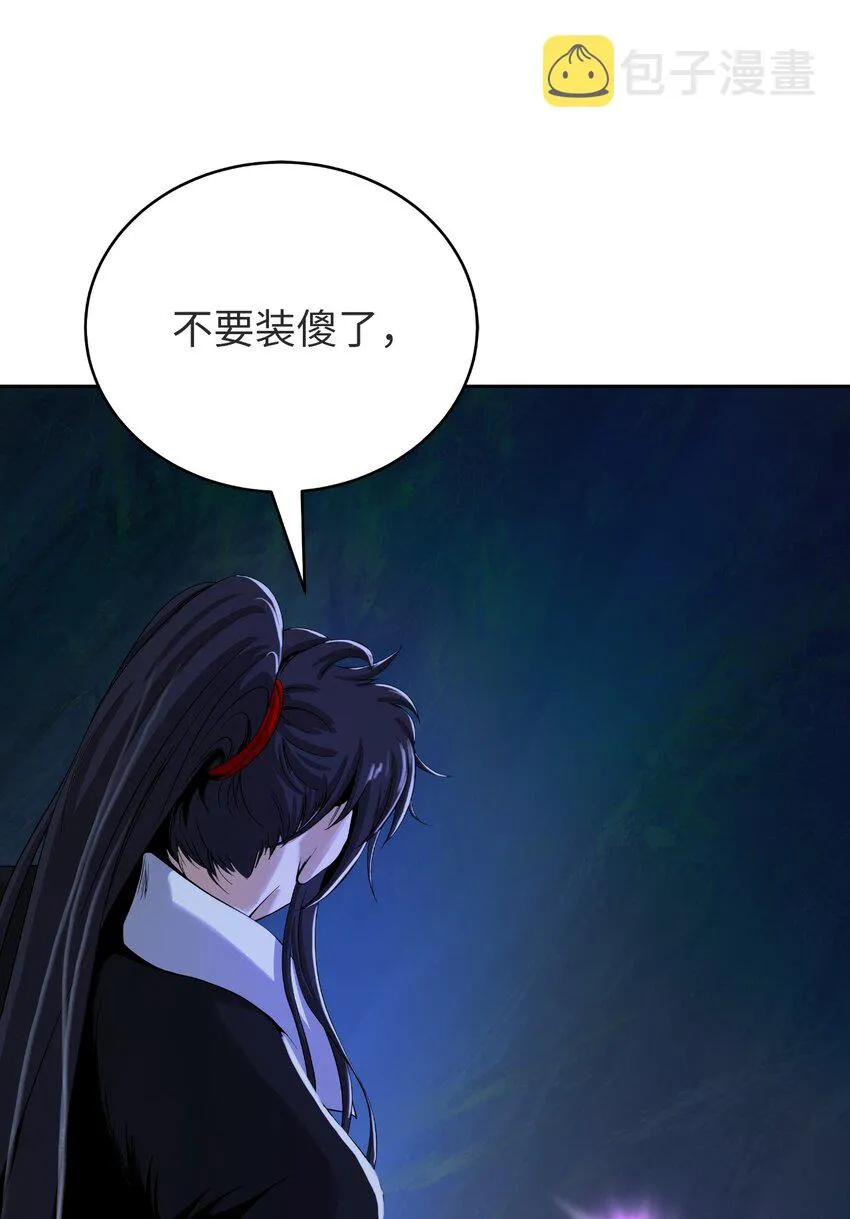 85 红颜知己 第22页