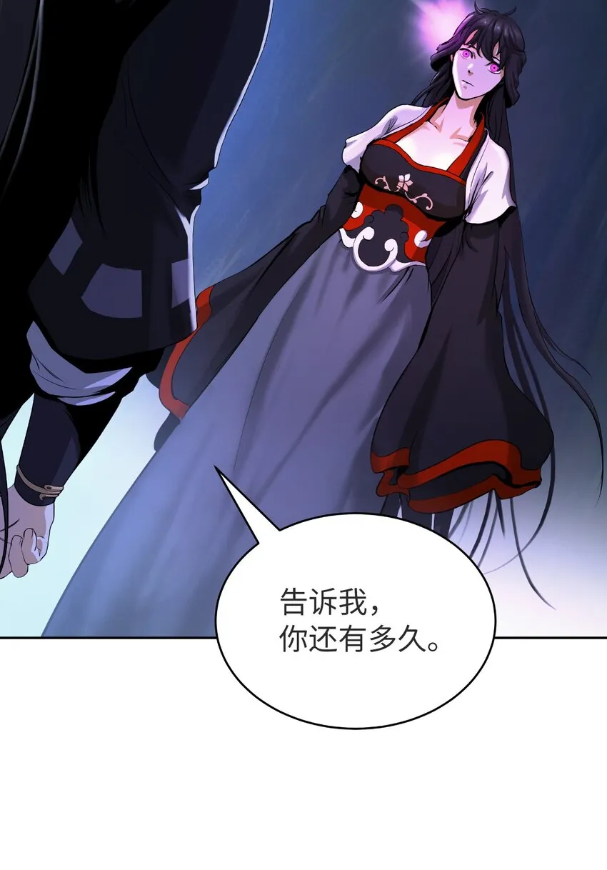 85 红颜知己 第23页