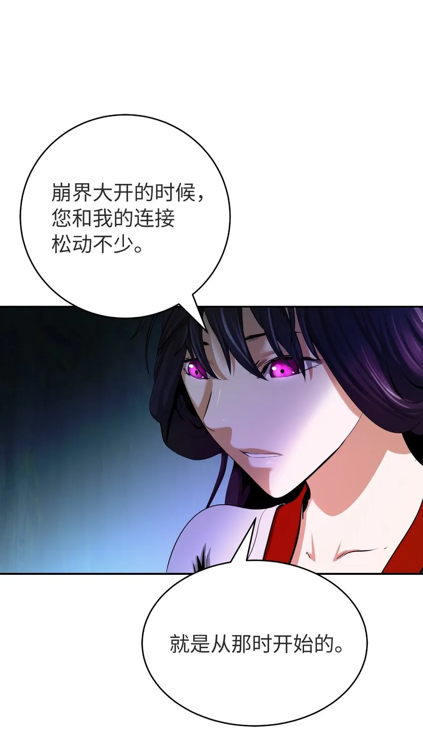 85 红颜知己 第25页