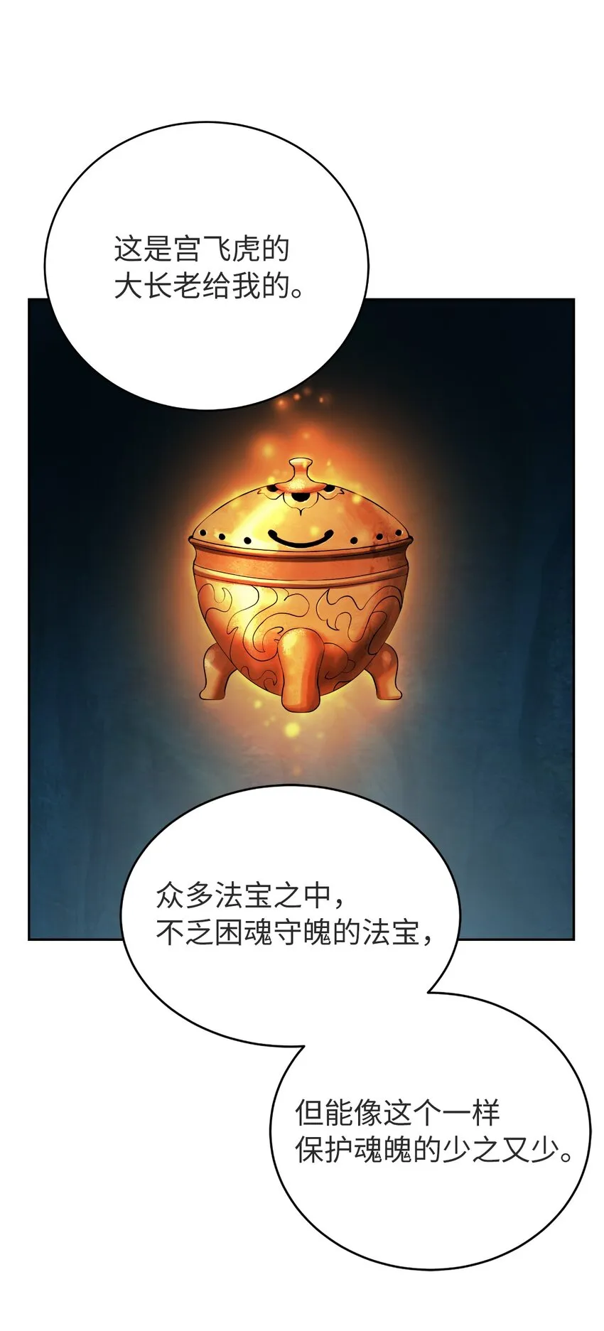85 红颜知己 第33页