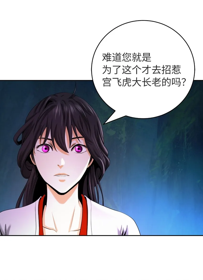 85 红颜知己 第34页