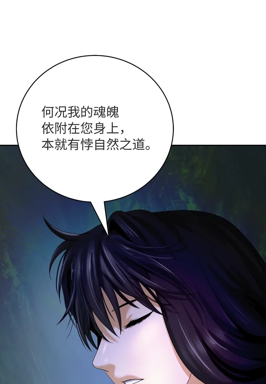 85 红颜知己 第39页