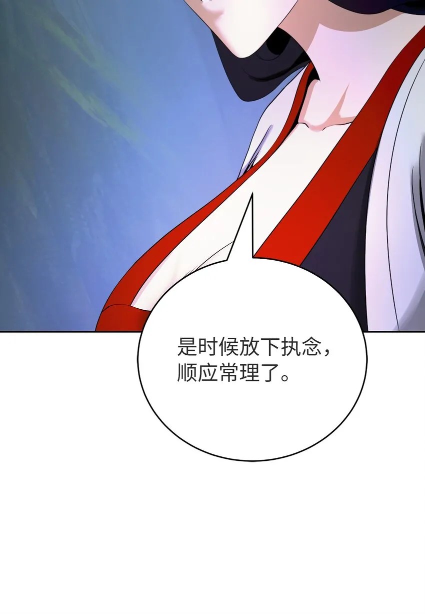 85 红颜知己 第40页