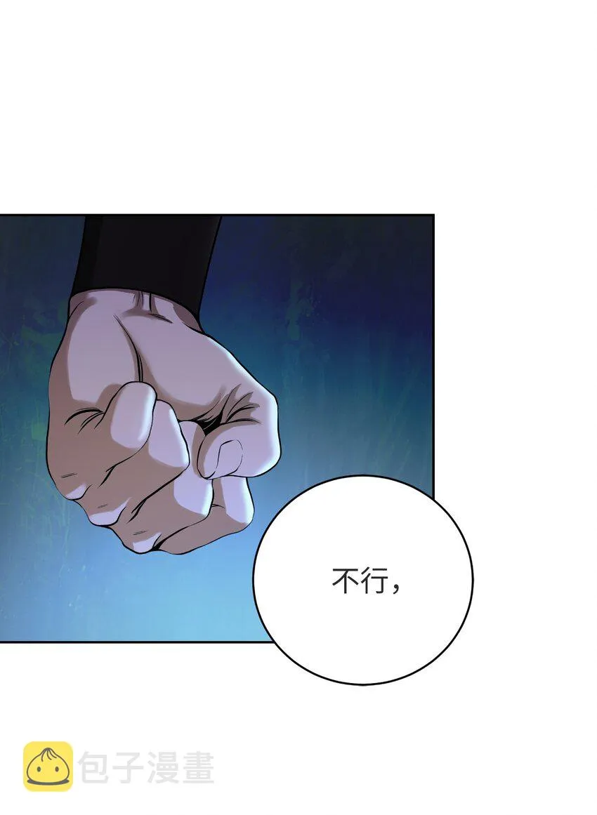 85 红颜知己 第41页
