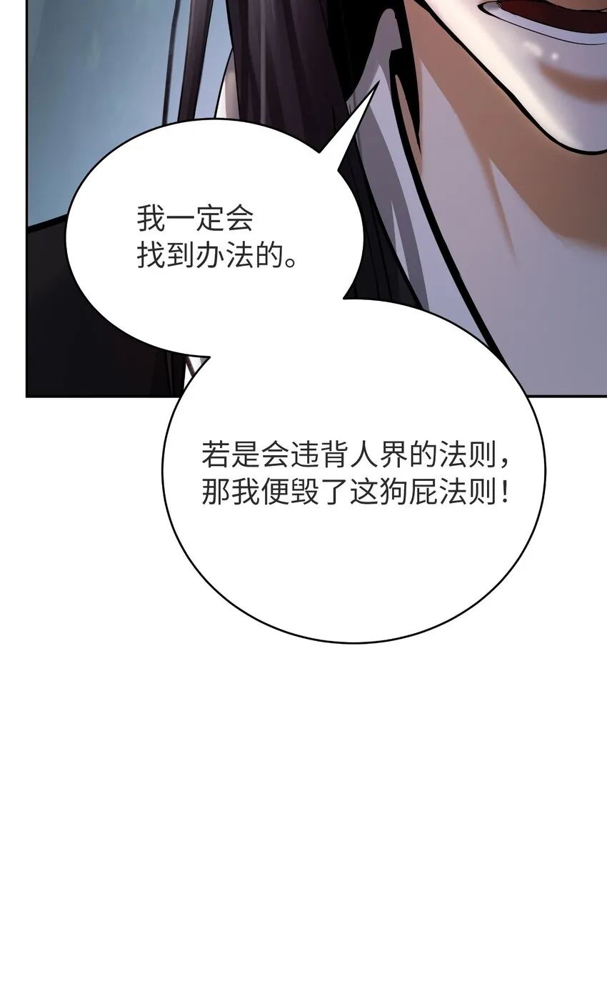 85 红颜知己 第43页