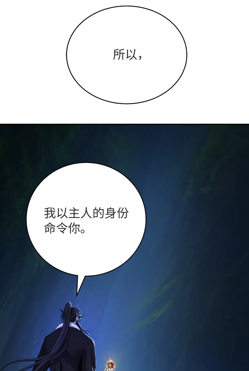 85 红颜知己 第44页