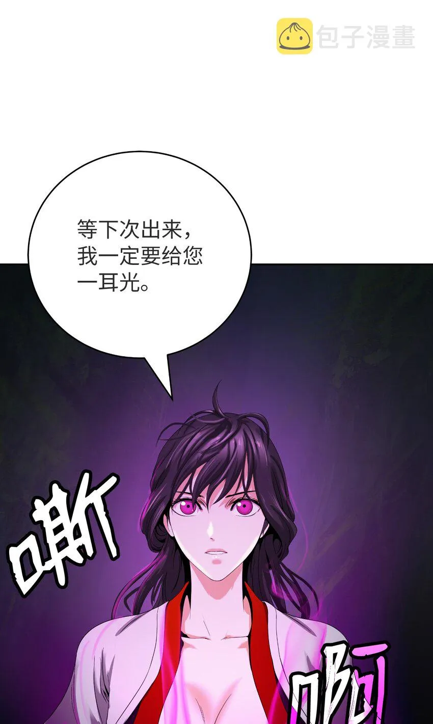 85 红颜知己 第47页