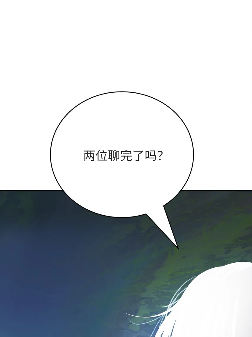 85 红颜知己 第53页