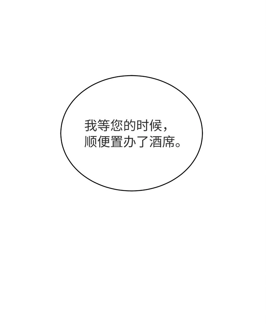 85 红颜知己 第58页
