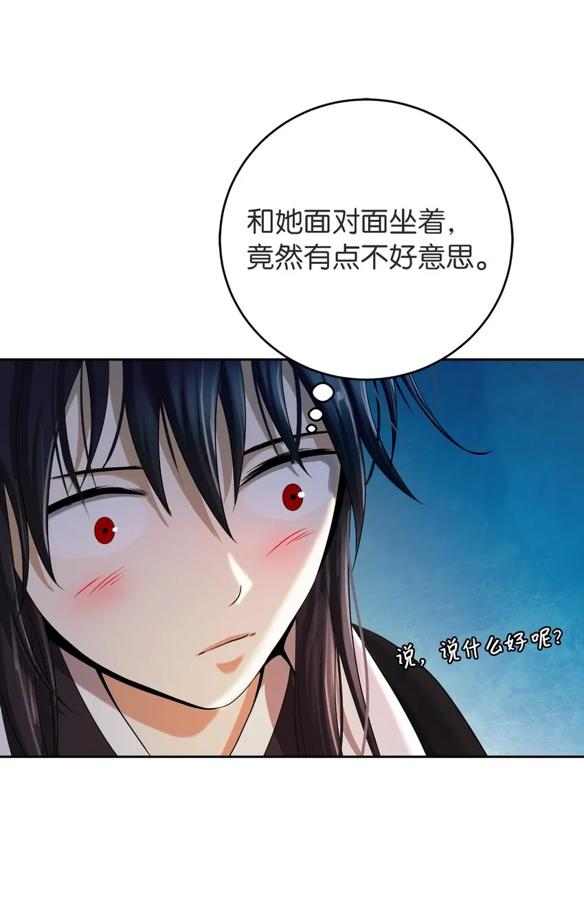 85 红颜知己 第60页