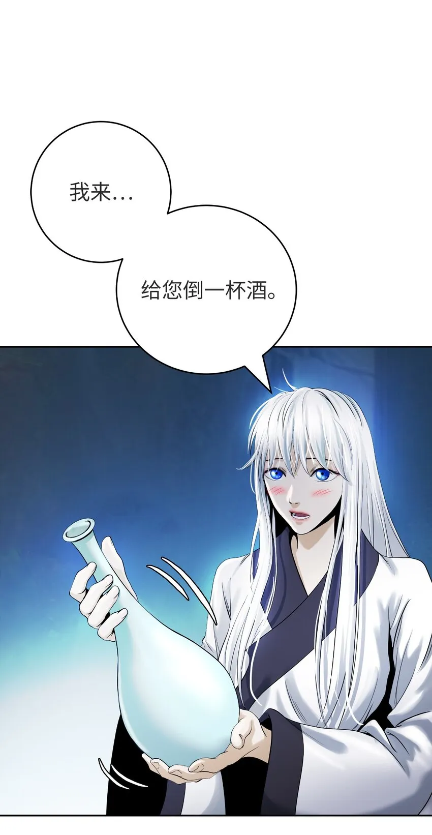 85 红颜知己 第61页