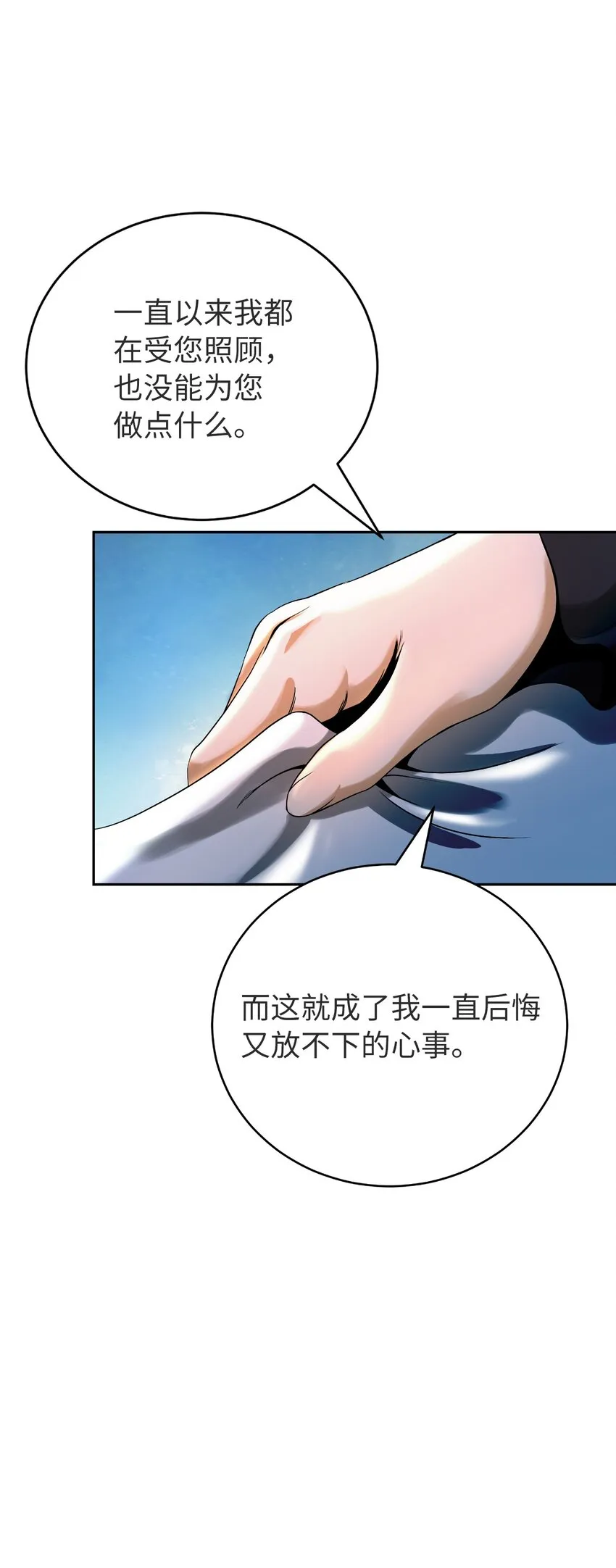 85 红颜知己 第67页