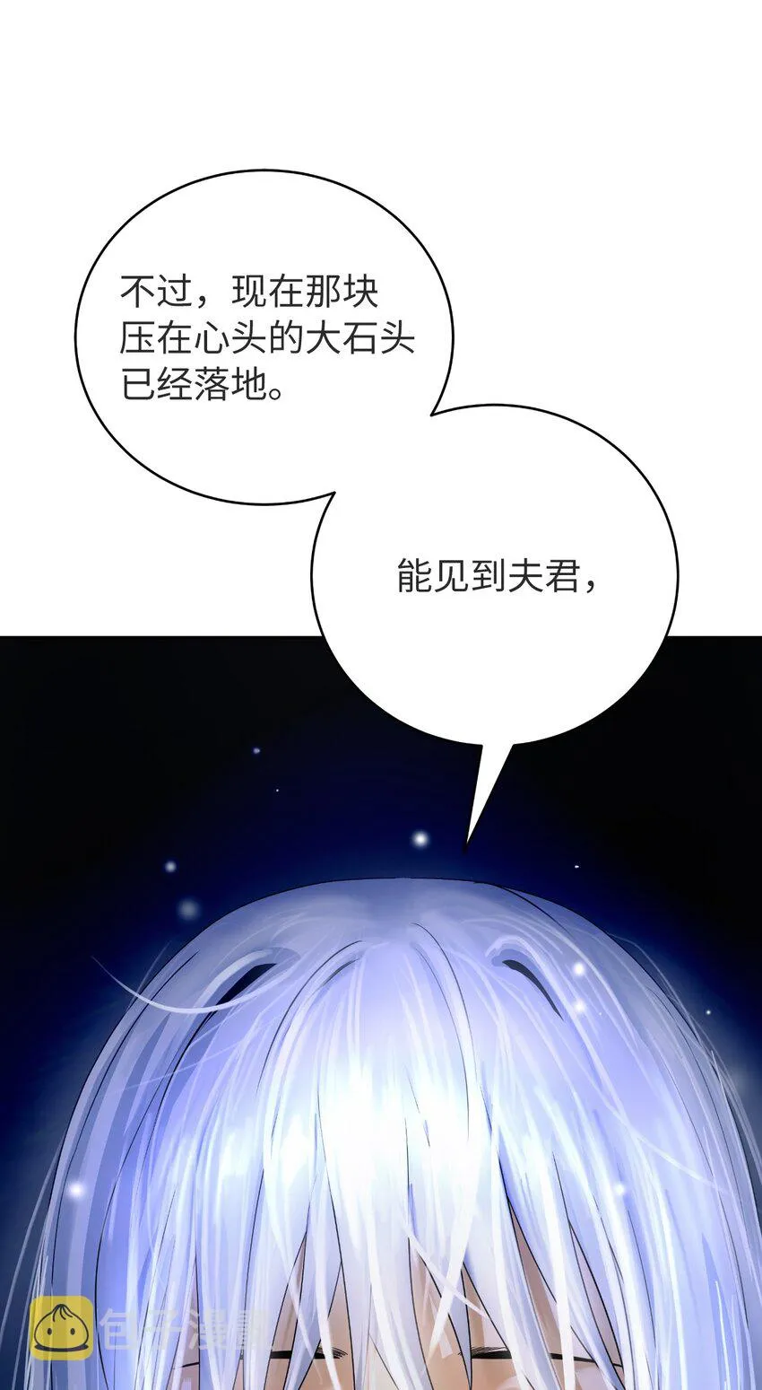 85 红颜知己 第68页