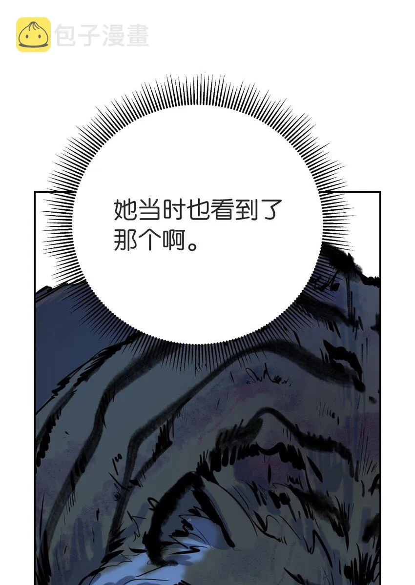85 红颜知己 第71页