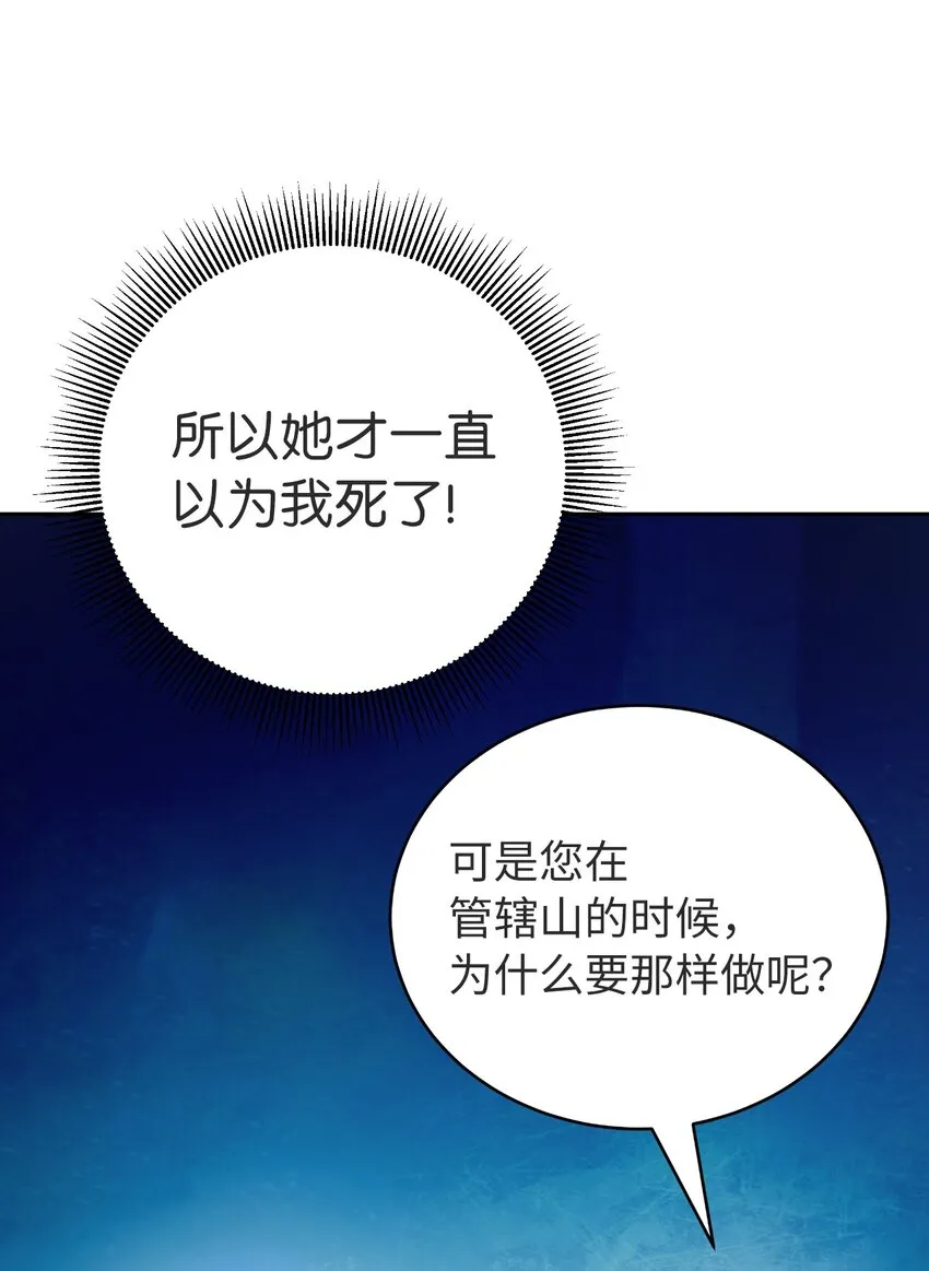 85 红颜知己 第73页