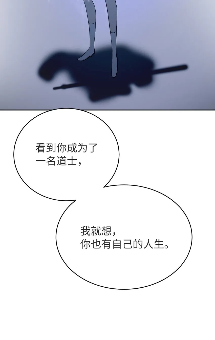85 红颜知己 第78页