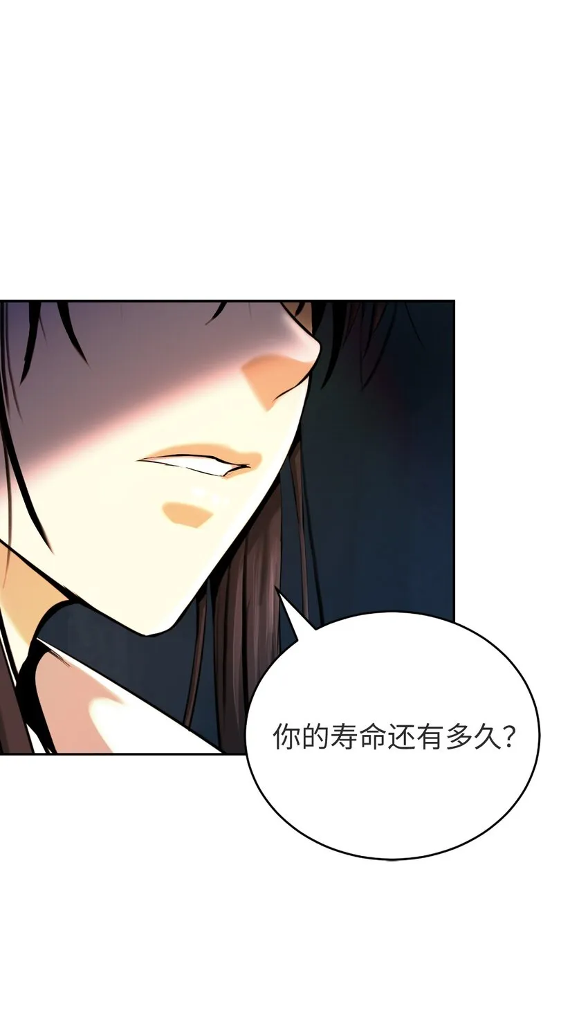 85 红颜知己 第81页