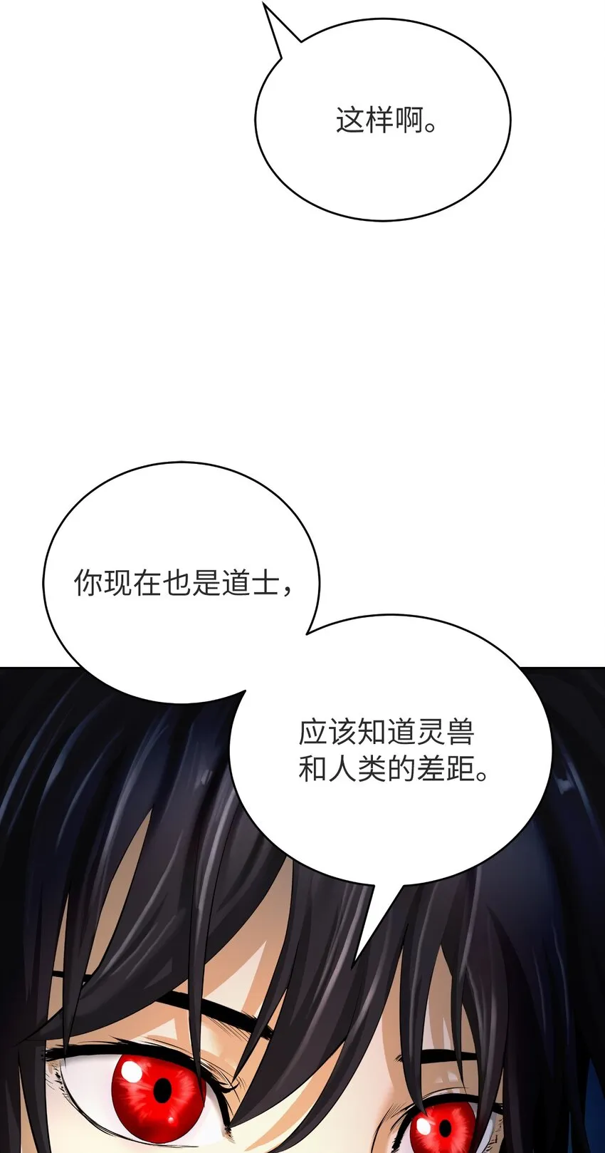 85 红颜知己 第83页