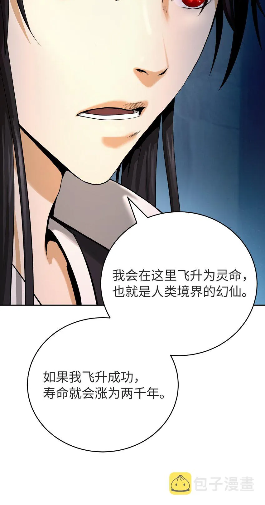 85 红颜知己 第84页
