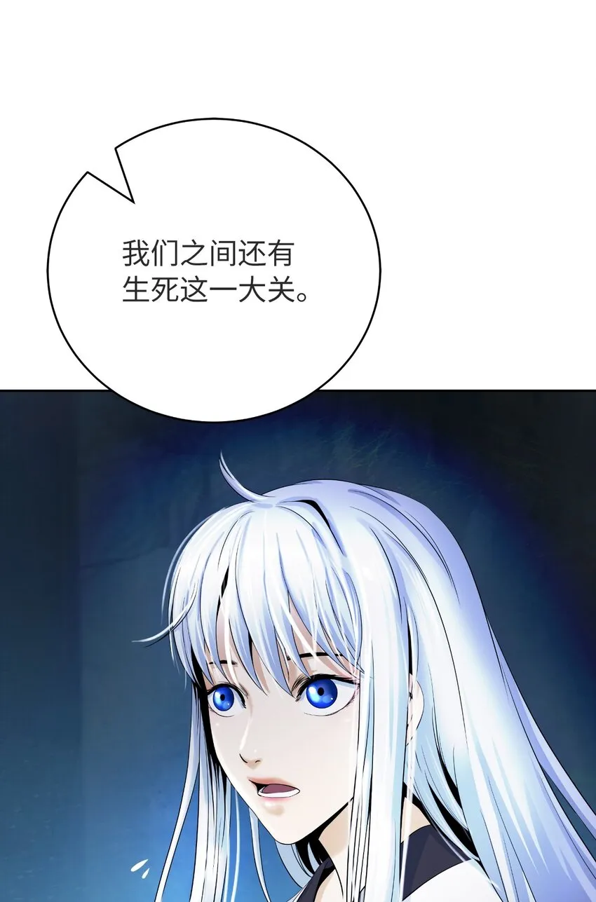 85 红颜知己 第85页