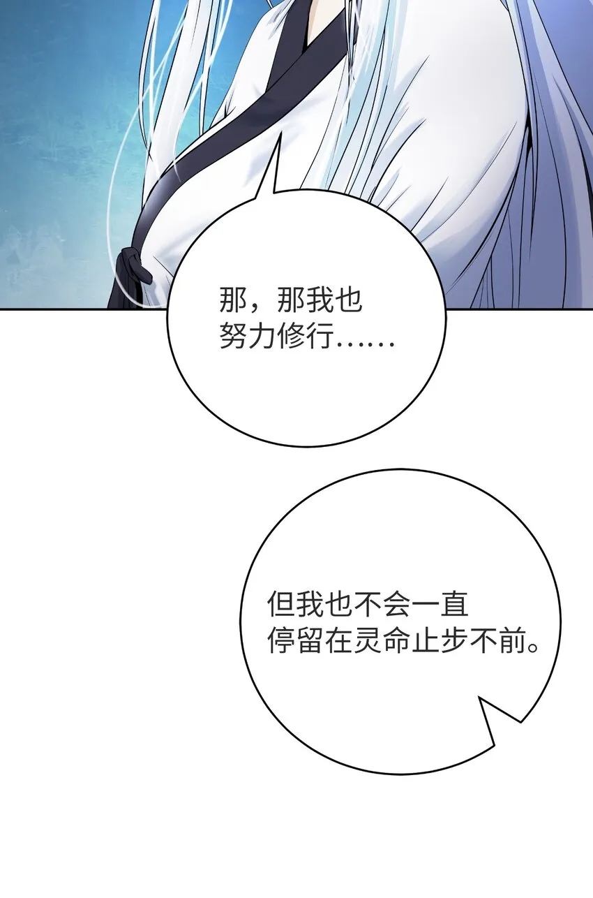 85 红颜知己 第86页