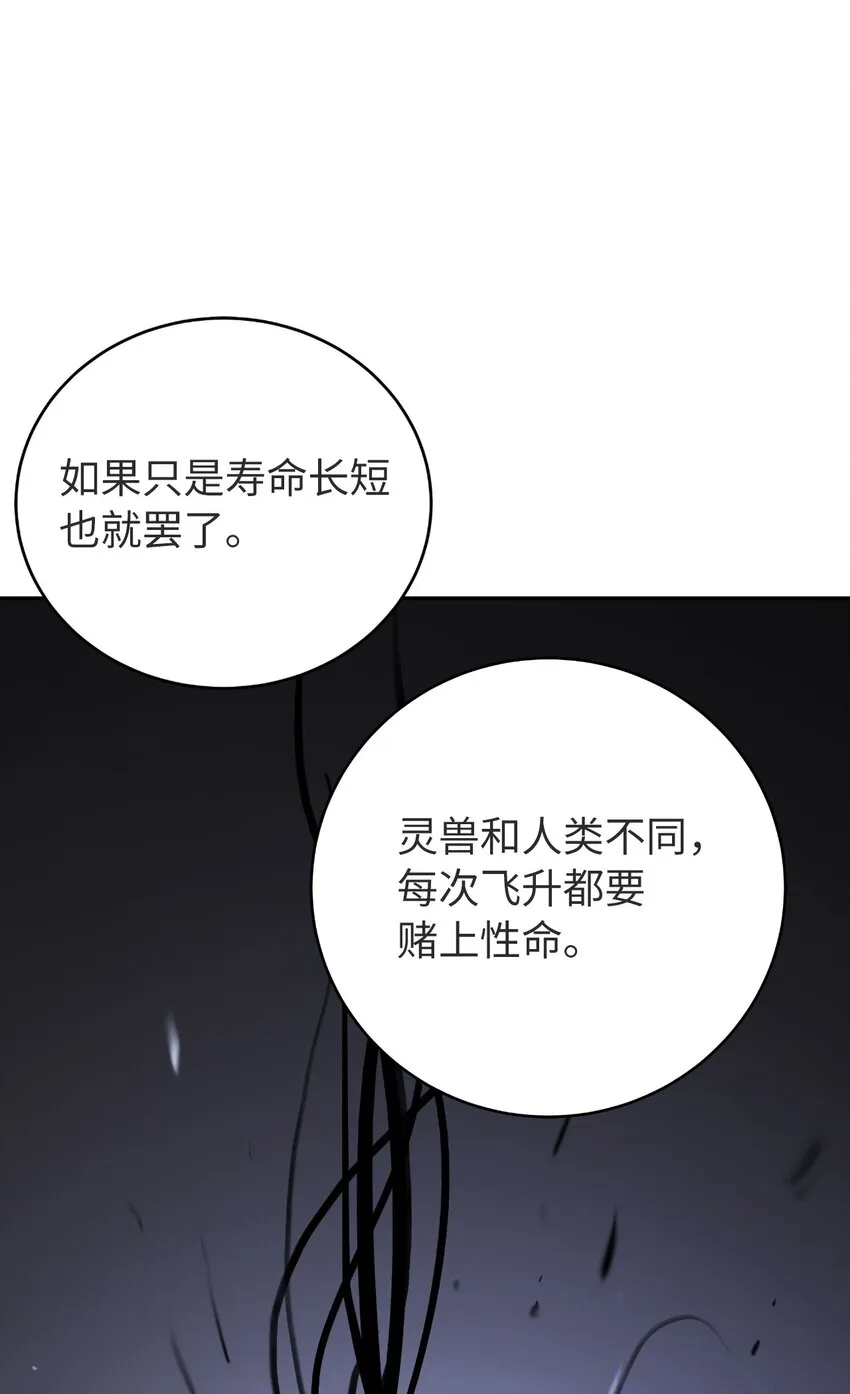 85 红颜知己 第87页