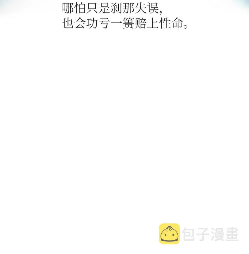 85 红颜知己 第89页