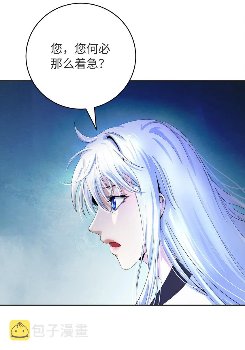 85 红颜知己 第90页