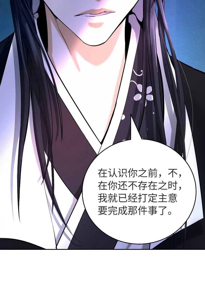 85 红颜知己 第92页
