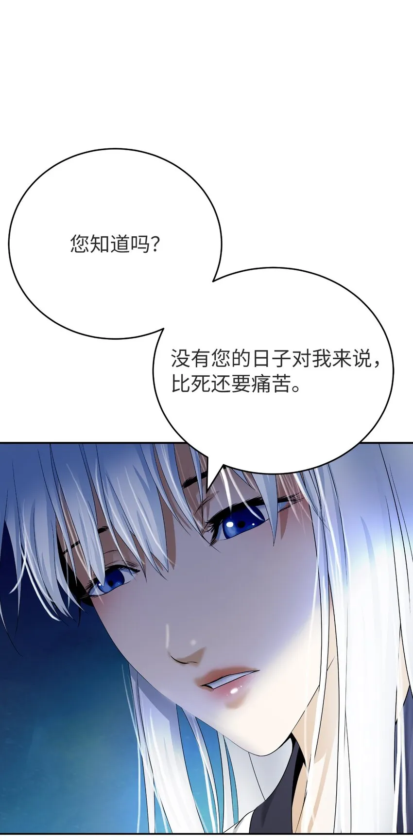 85 红颜知己 第94页