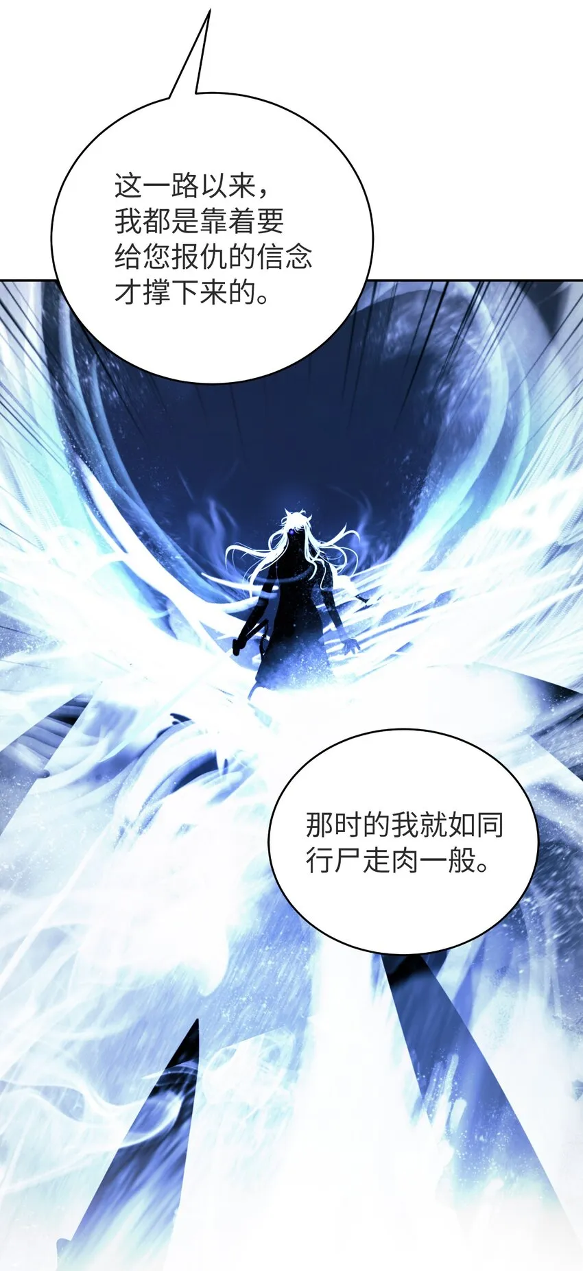 85 红颜知己 第95页