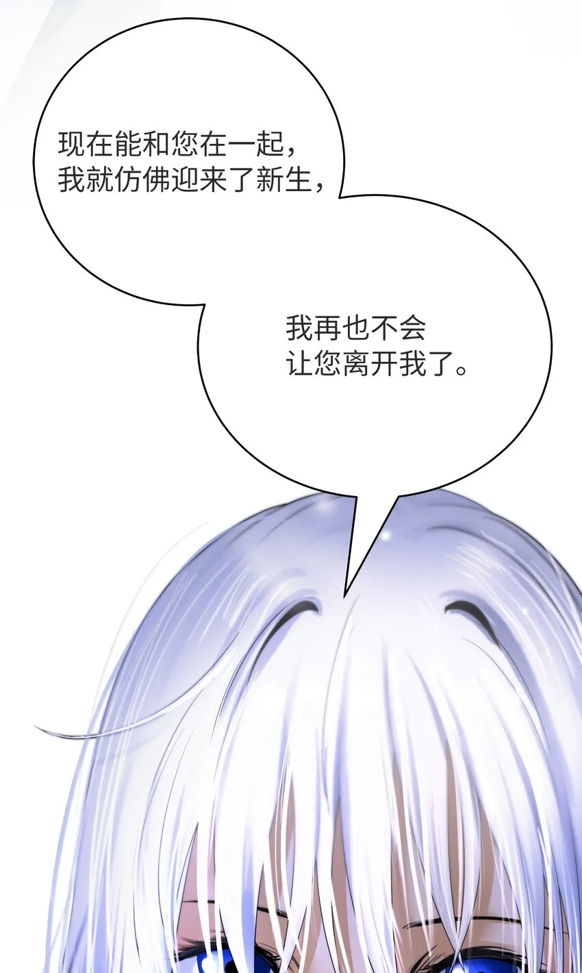 85 红颜知己 第96页