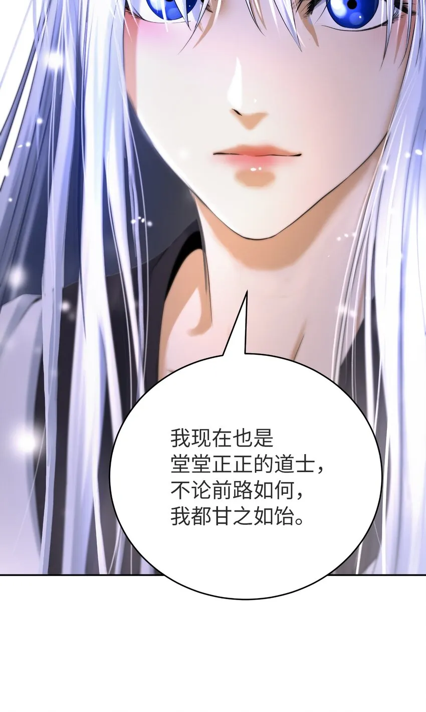 85 红颜知己 第97页