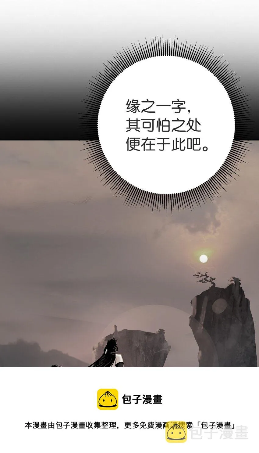 85 红颜知己 第99页