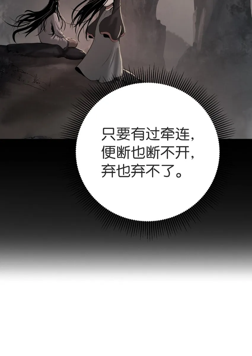 85 红颜知己 第100页
