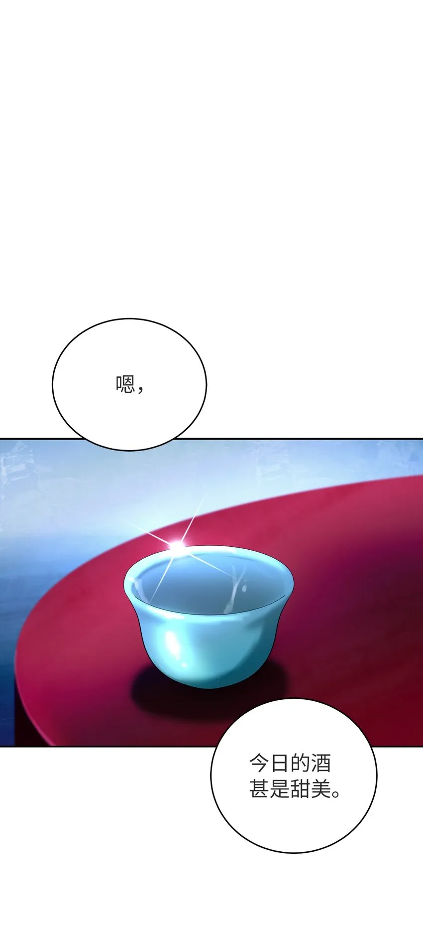 85 红颜知己 第101页