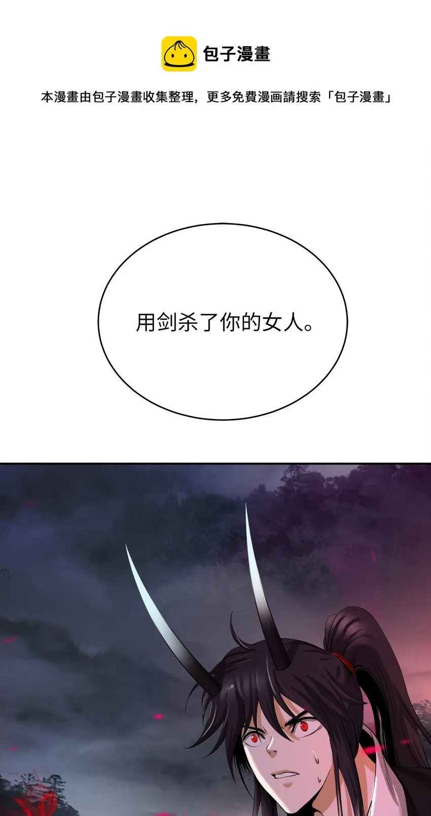 84 最后道别 第1页