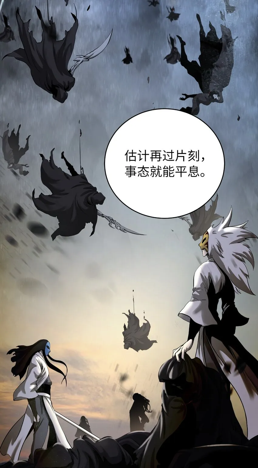 84 最后道别 第16页
