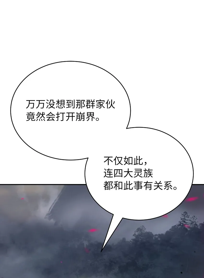 84 最后道别 第18页