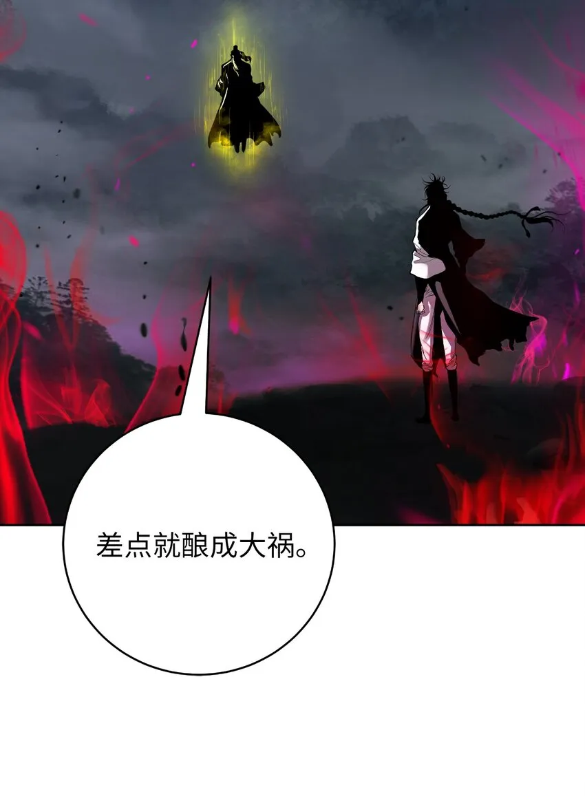 84 最后道别 第19页