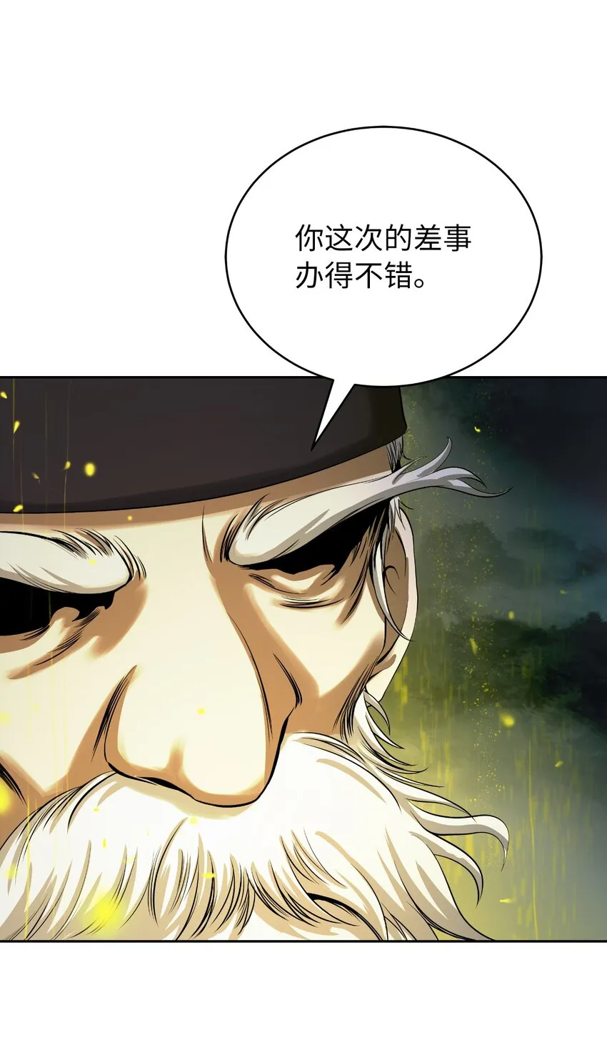 84 最后道别 第20页