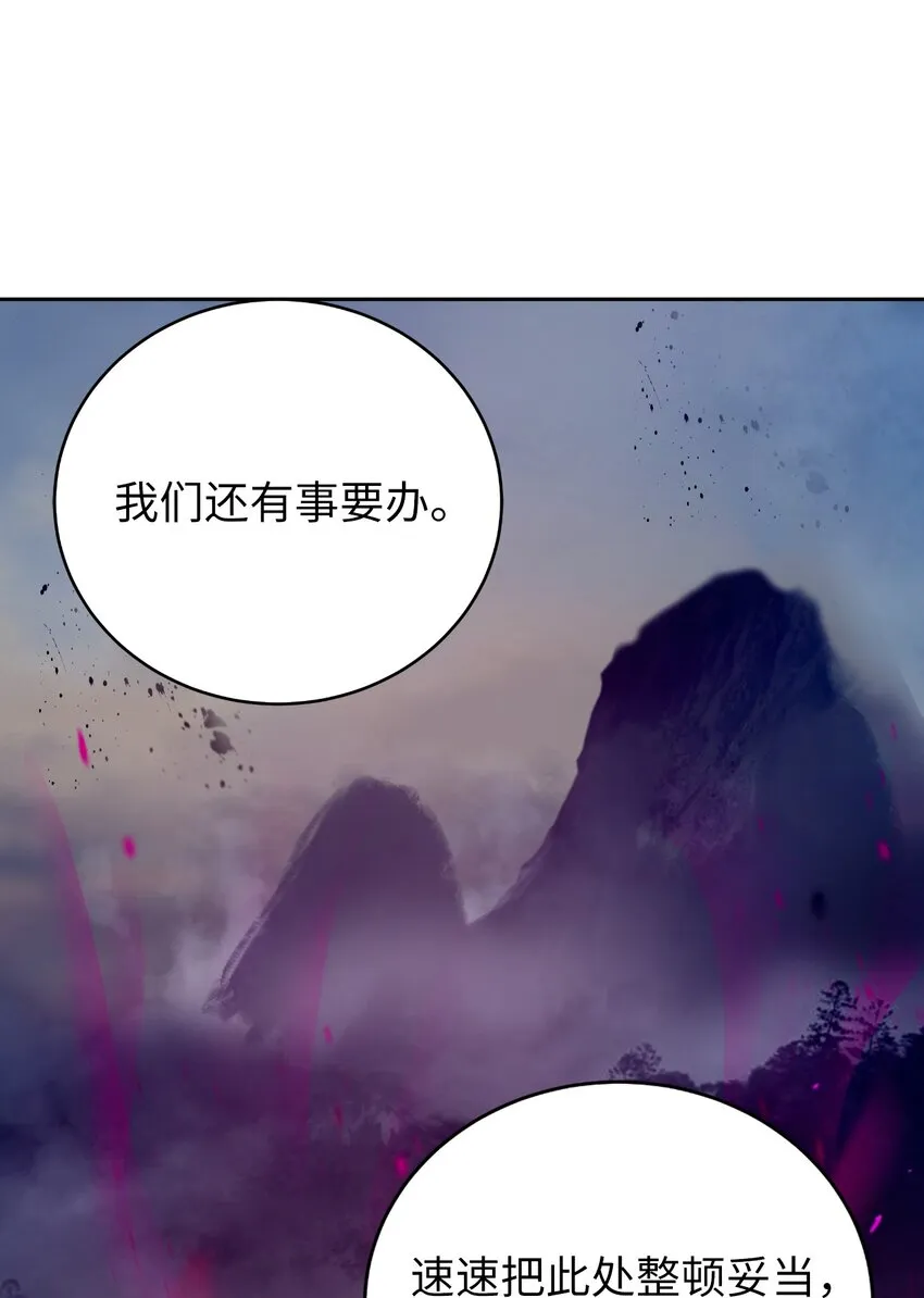 84 最后道别 第25页