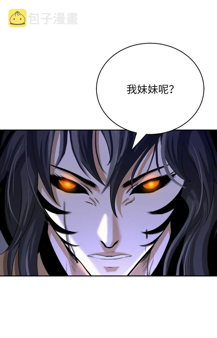 84 最后道别 第42页
