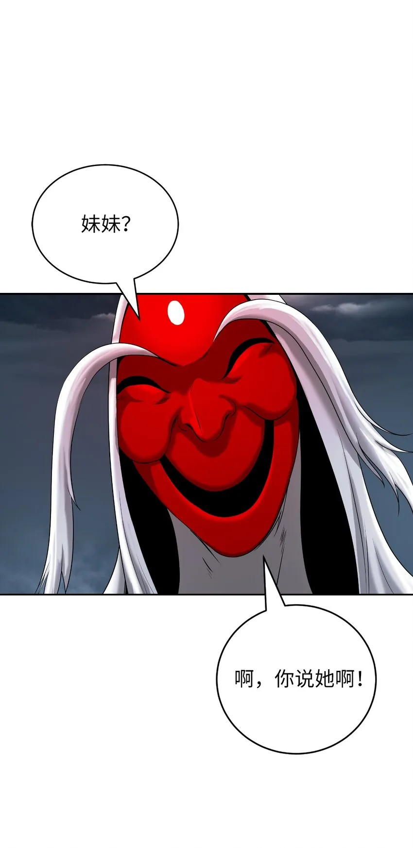 84 最后道别 第43页