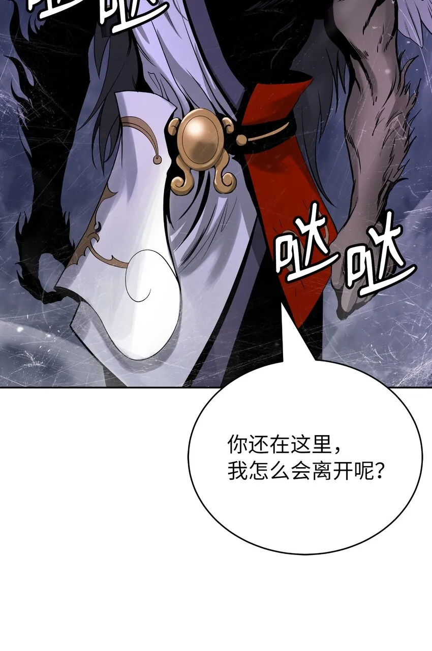 84 最后道别 第52页