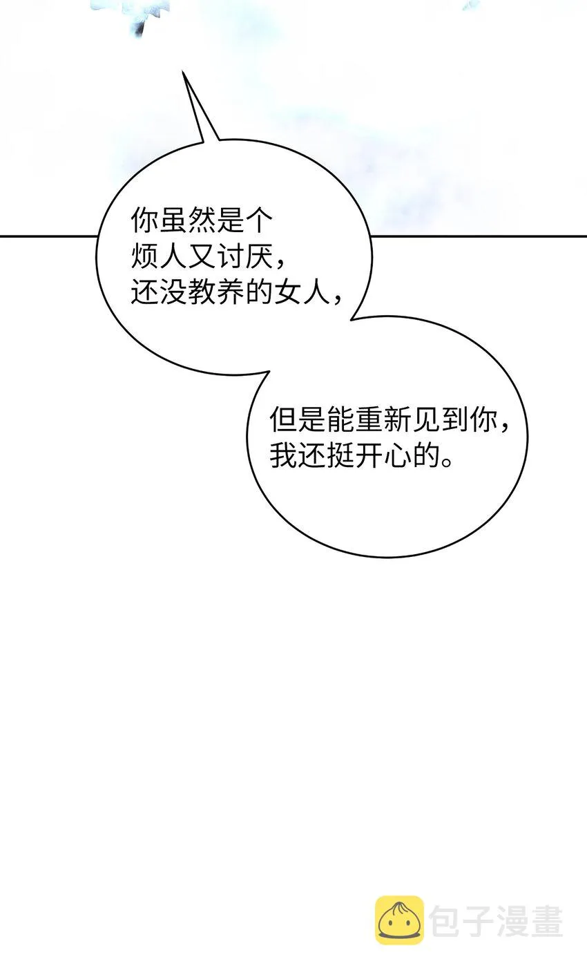 84 最后道别 第65页