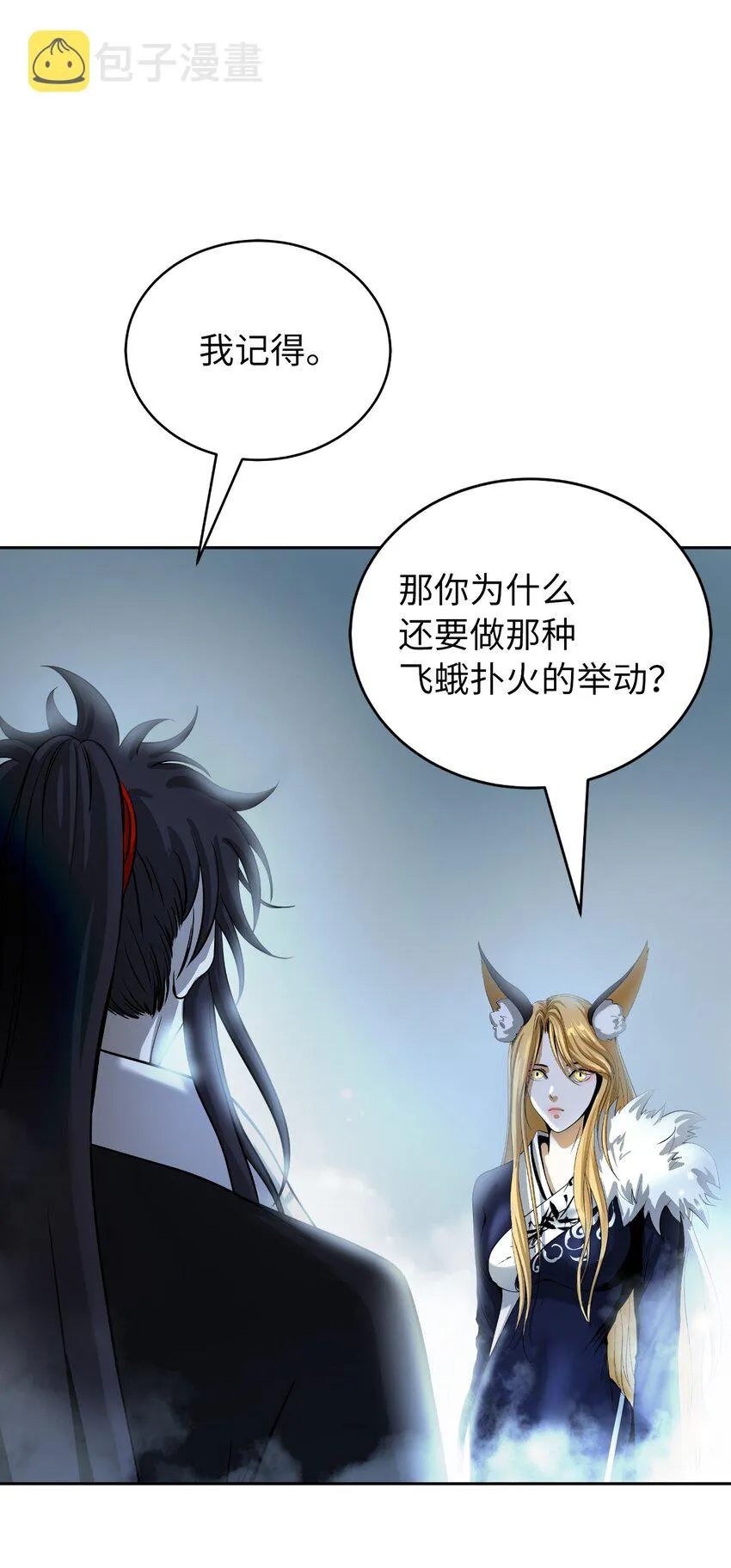 84 最后道别 第67页