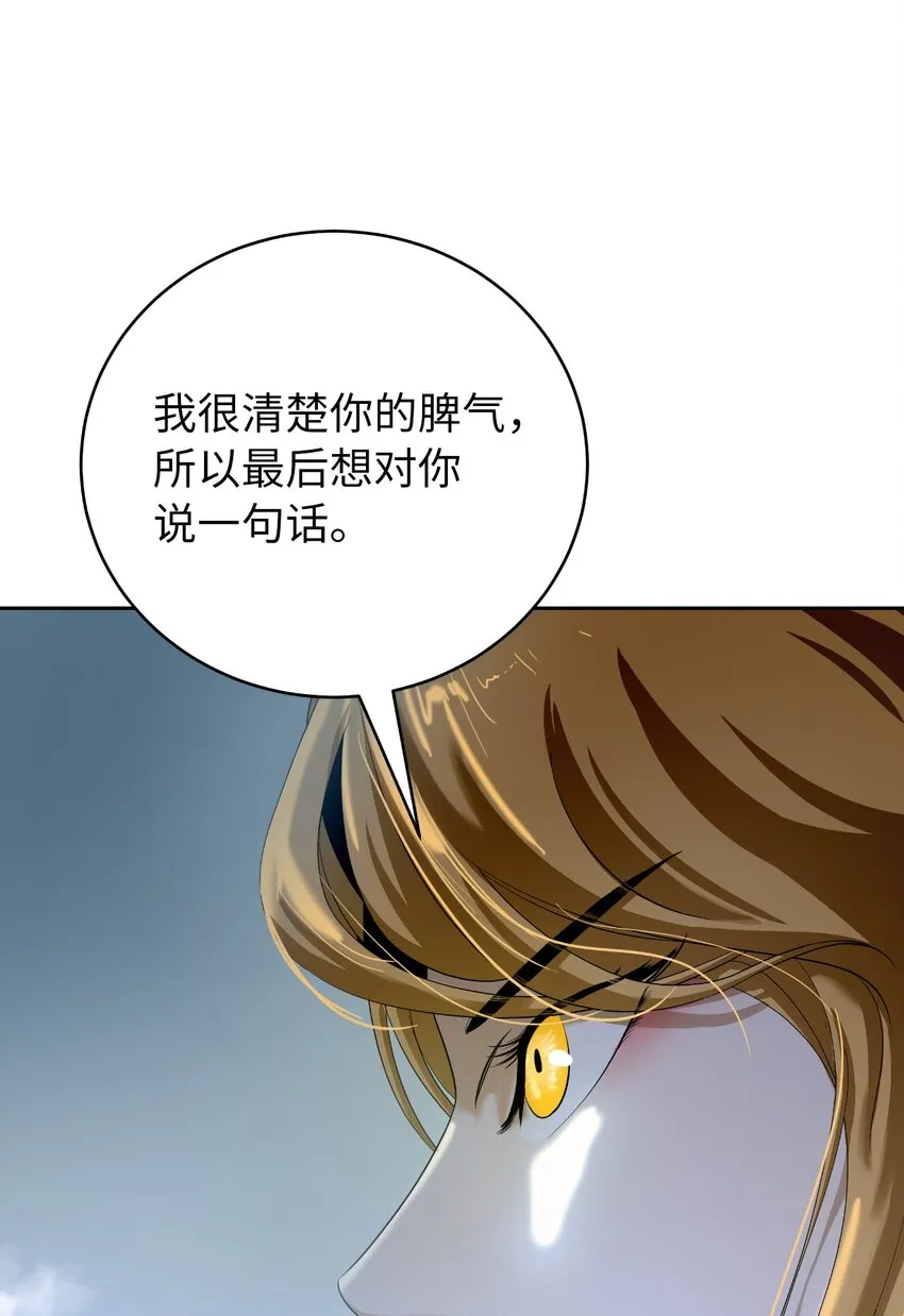 84 最后道别 第72页