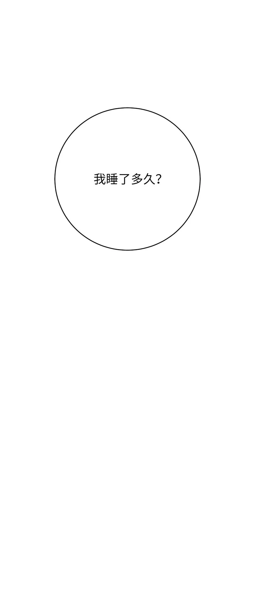84 最后道别 第82页