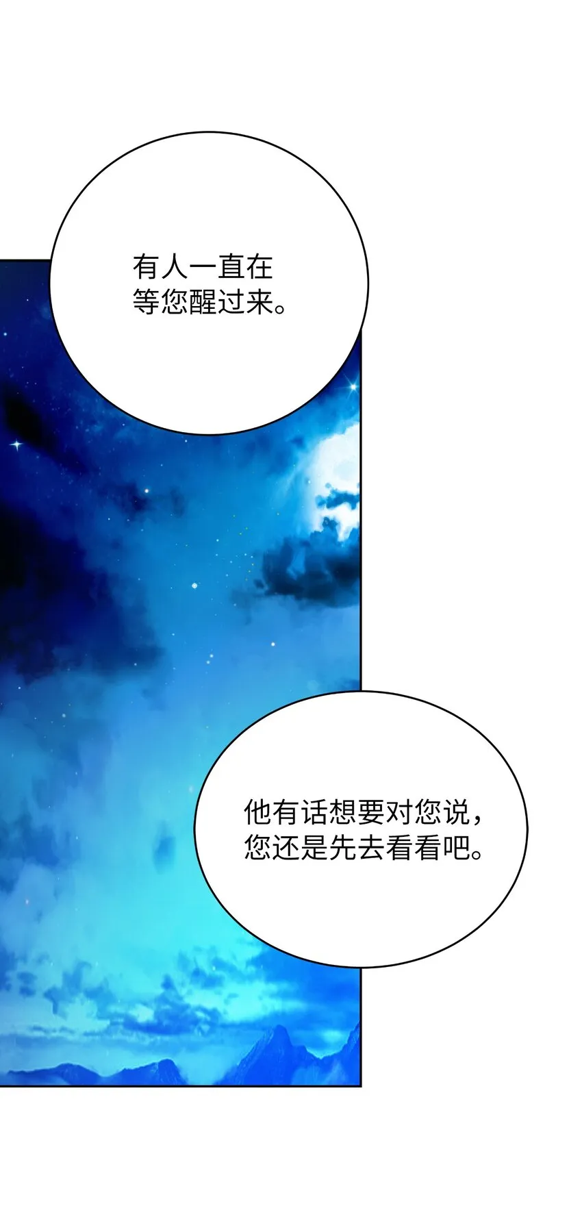 84 最后道别 第83页